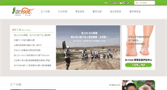 Desktop Screenshot of drfoot.com